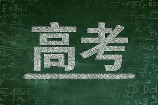 汉密尔顿：得知会首发我激动得双腿发软，首秀就进球简直太疯狂