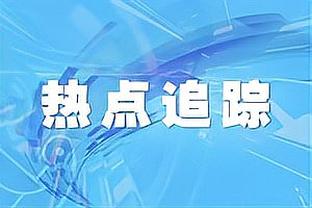 卢：小卡最初是打爵士受伤的 上周打独行侠又加重伤势